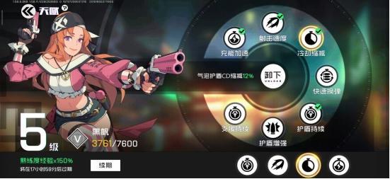 王牌战士黑帆马琳天赋怎么加点