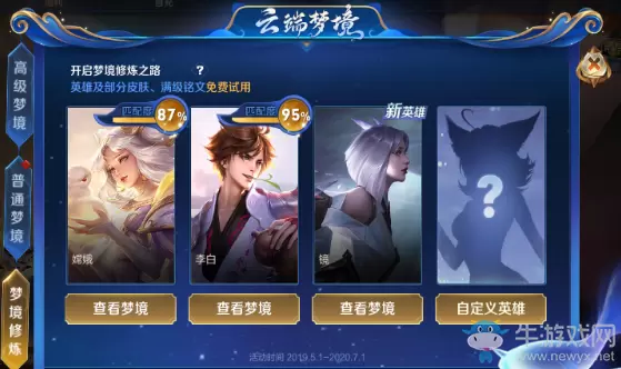 《王者荣耀》体验服3月20日活动更新