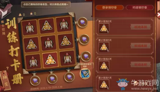 《王者荣耀》体验服3月20日活动更新