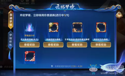 《王者荣耀》体验服3月20日活动更新