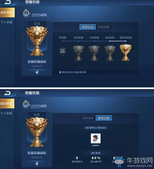 《王者荣耀》体验服3月20日综合调整