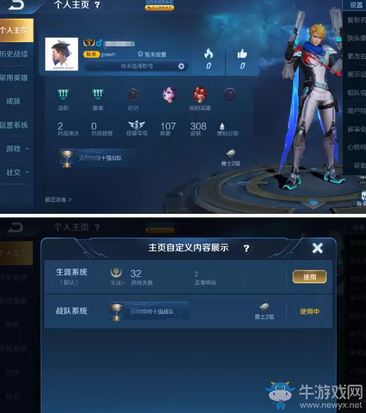 《王者荣耀》体验服3月20日综合调整