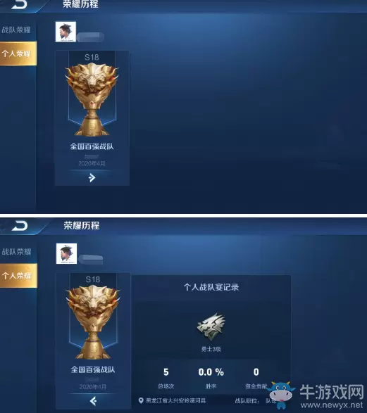 《王者荣耀》体验服3月20日综合调整