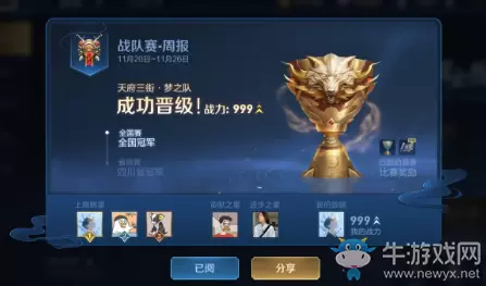 《王者荣耀》体验服3月20日综合调整