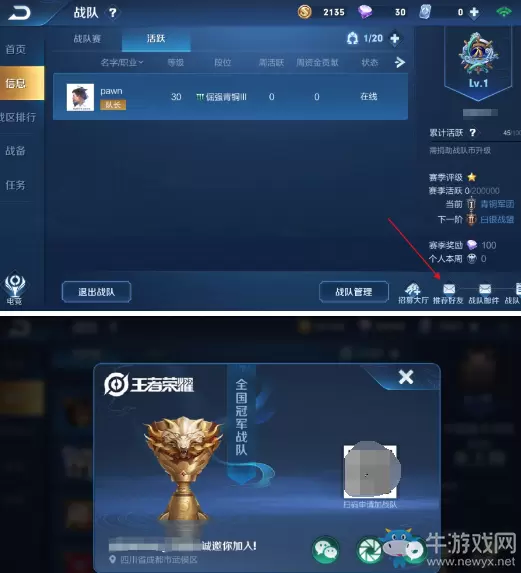 《王者荣耀》体验服3月20日综合调整