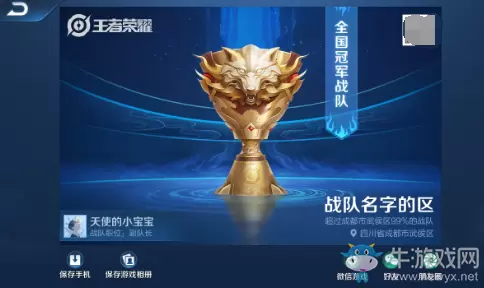 《王者荣耀》体验服3月20日综合调整