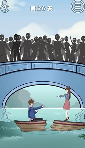 《拆散情侣大作战7》第26关通关攻略