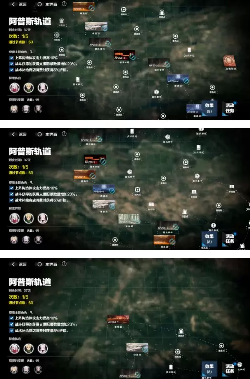 战双帕弥什阿普斯轨道第四区域假随机点介绍 阿普斯轨道第四区域通关方法