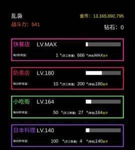 不正经的骗肝攻略大全 快速赚取、保安及钻石用法讲解