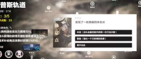 战双帕弥什阿普斯轨道第三区域路线介绍 阿普斯轨道第三区域要点汇总