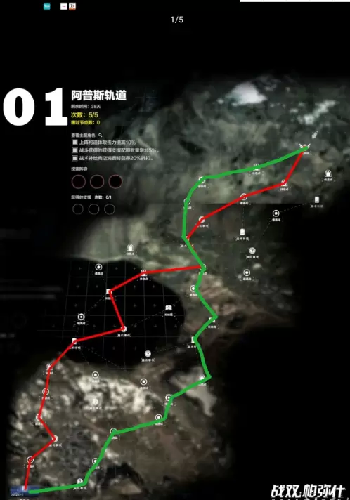 战双帕弥什阿普斯轨道收益最大化 战双帕弥什阿普斯轨道高收益路线分享