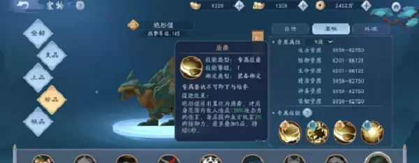 新笑傲江湖145级宠物选择