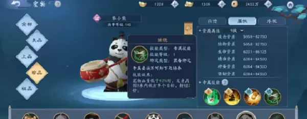 新笑傲江湖145级宠物选择