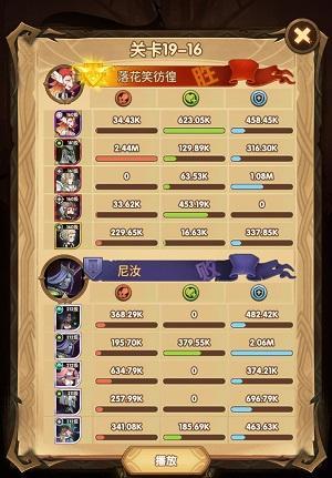 剑与远征19-16怎么过