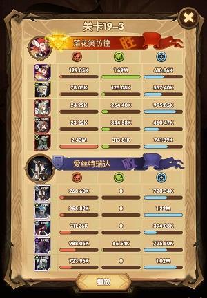 剑与远征19-3怎么过