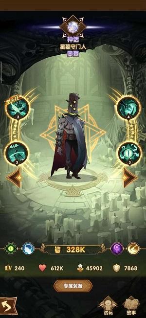 剑与远征奥登技能介绍