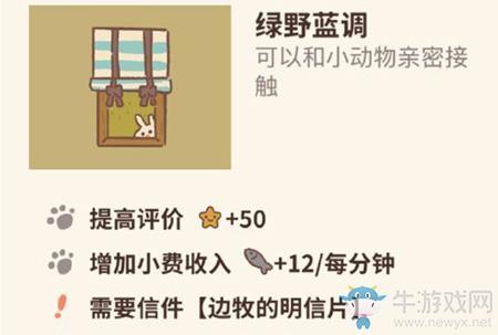 《动物餐厅》绿野蓝调解锁攻略