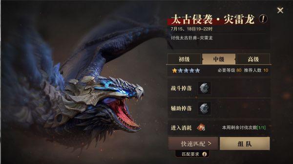 猎魂觉醒太古狩猎怎么玩