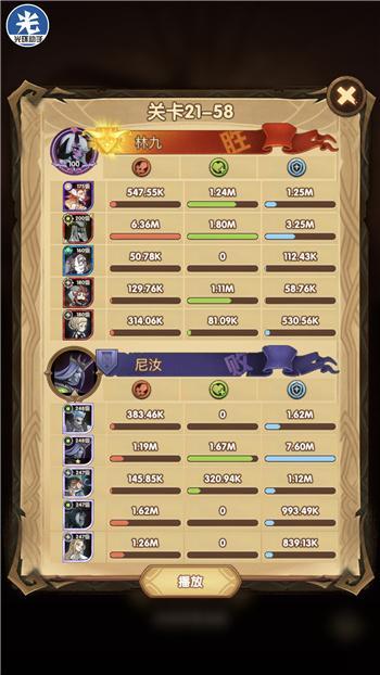 剑与远征21-58怎么过 21-58通关阵容搭配及站位攻略
