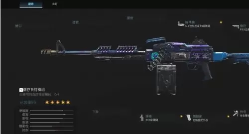 《使命召唤战区》机枪配装攻略 《使命召唤战区》机枪配装攻略