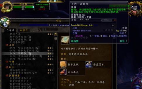 魔兽世界怀旧服刷沃顿奈声望要多久?沃顿奈声望速刷方法 魔兽世界怀旧服刷沃顿奈声望要多久?沃顿奈声望速刷方法