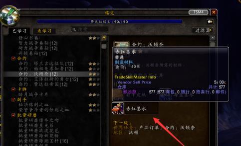 魔兽世界怀旧服刷沃顿奈声望要多久?沃顿奈声望速刷方法 魔兽世界怀旧服刷沃顿奈声望要多久?沃顿奈声望速刷方法