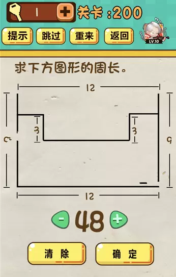 《神脑洞》游戏第200关答案