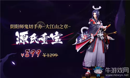 《阴阳师》鬼切手办价格介绍