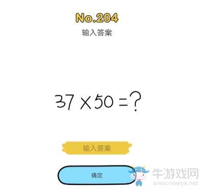 《脑洞大师》第204关通关攻略