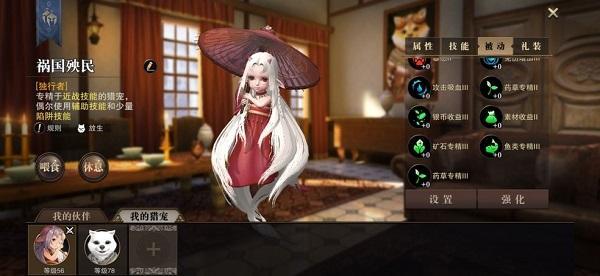 猎魂觉醒猎宠哪个好