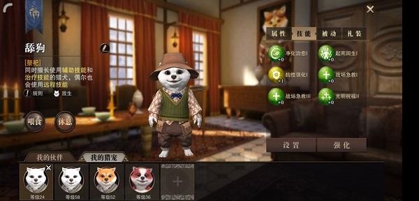 猎魂觉醒宠物选哪个好