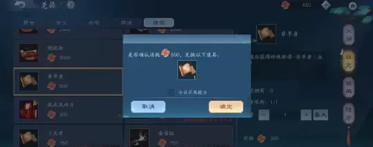 新笑傲江湖手游同心佩怎么获得