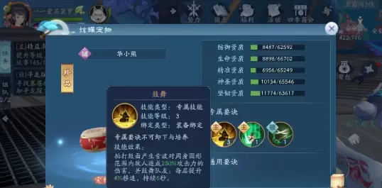 新笑傲江湖手游145华小熊怎么样