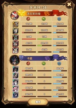 剑与远征19-38怎么过