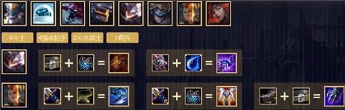 lol云顶之弈新版最强斗士阵容推荐 10.6版本斗士枪手玩法教学