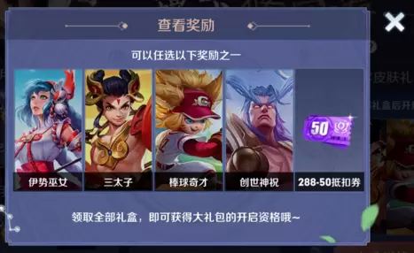 王者荣耀棒球奇才是哪个英雄的皮肤 棒球奇才价格介绍