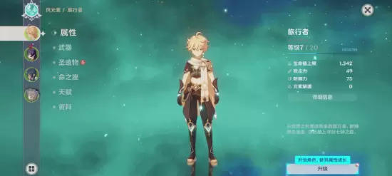 原神角色养成攻略 角色升级突破、天赋、命之座详解