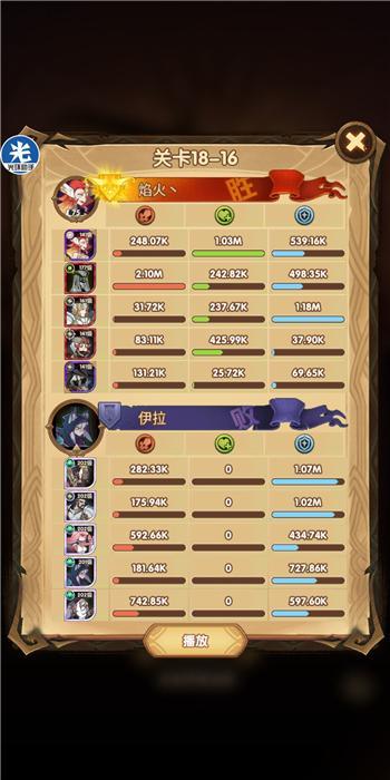 剑与远征18-16怎么过 18-16通关阵容搭配及站位推荐