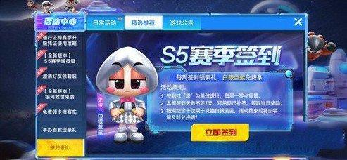 《跑跑卡丁车》手游白银蓝蓝获得方法