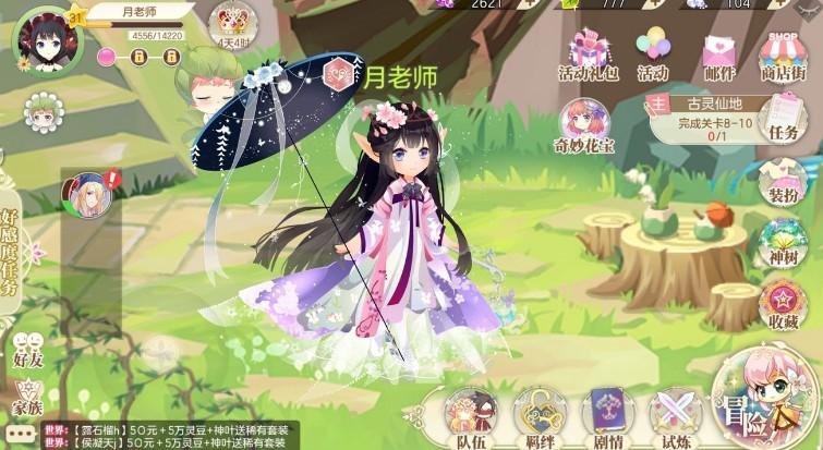 《小花仙》手游羁绊隐藏服装获得方法