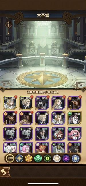 剑与远征真紫要不要吃