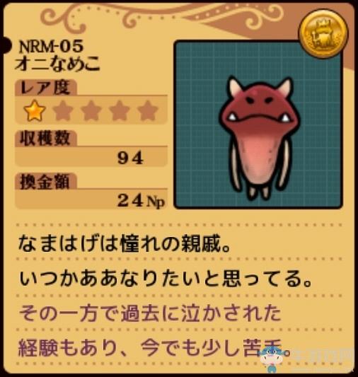 《菇菇巢穴》5号鬼菇菇招募方法攻略