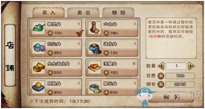 《烟雨江湖》杨延轩技能介绍