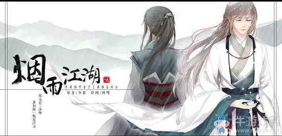 《烟雨江湖》杨延轩技能介绍