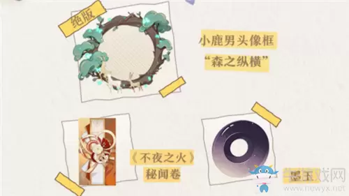 《阴阳师：百闻牌》不夜之火活动介绍