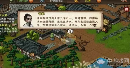 《烟雨江湖》昆仑山新章主线通关攻略