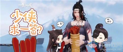 《一梦江湖》手游玩具求签筒一览