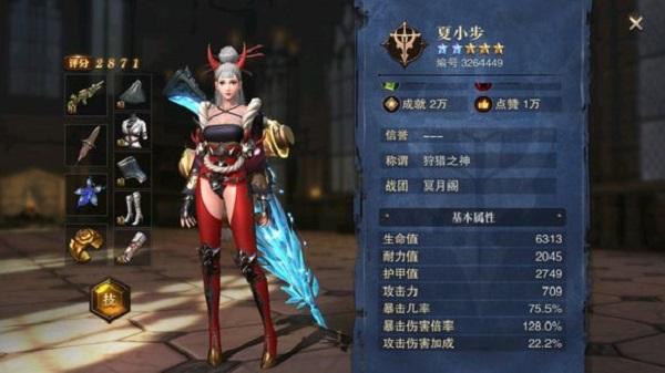 猎魂觉醒伤害计算公式