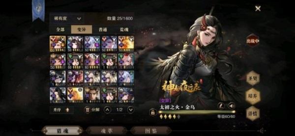 猎魂觉醒伤害计算公式