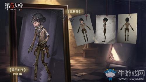 《第五人格》囚徒蚺皮肤获得方法介绍